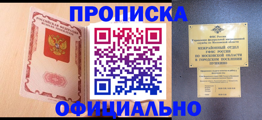 миграционный учет в Пестово