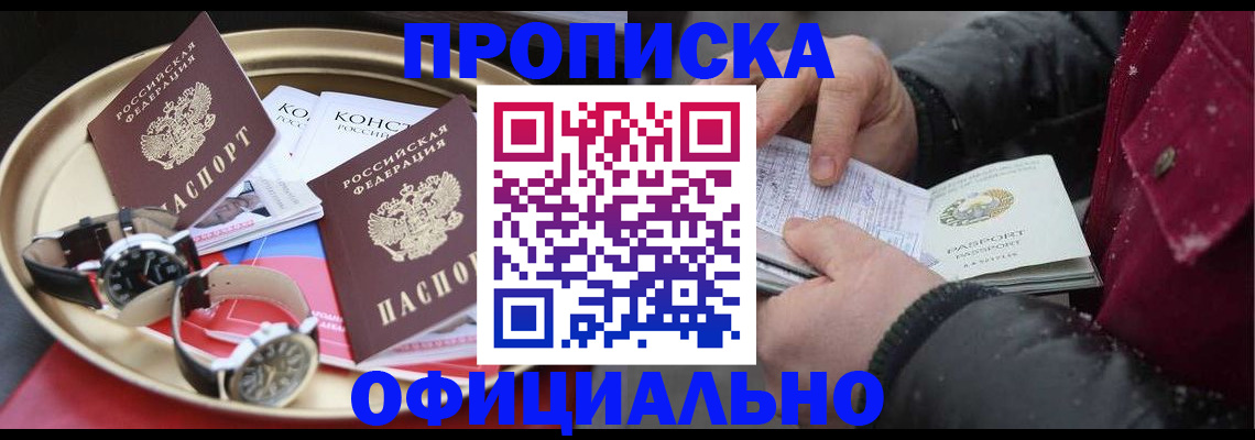 временная регистрация законно в Пестово