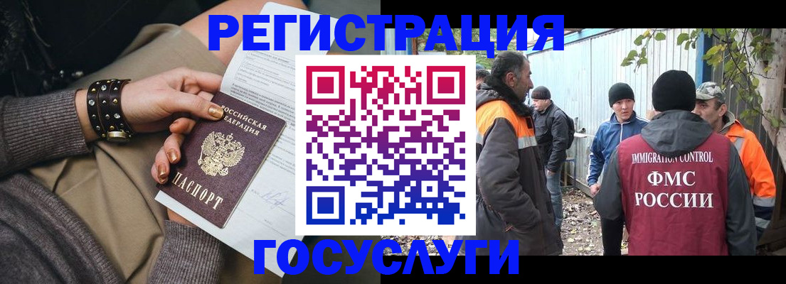 временная регистрация купить в Пестово