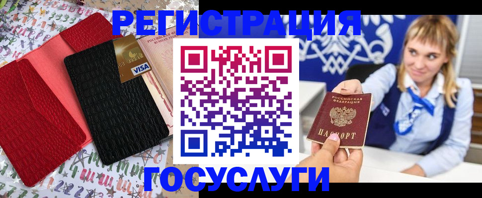 временная регистрация в квартире в Пестово