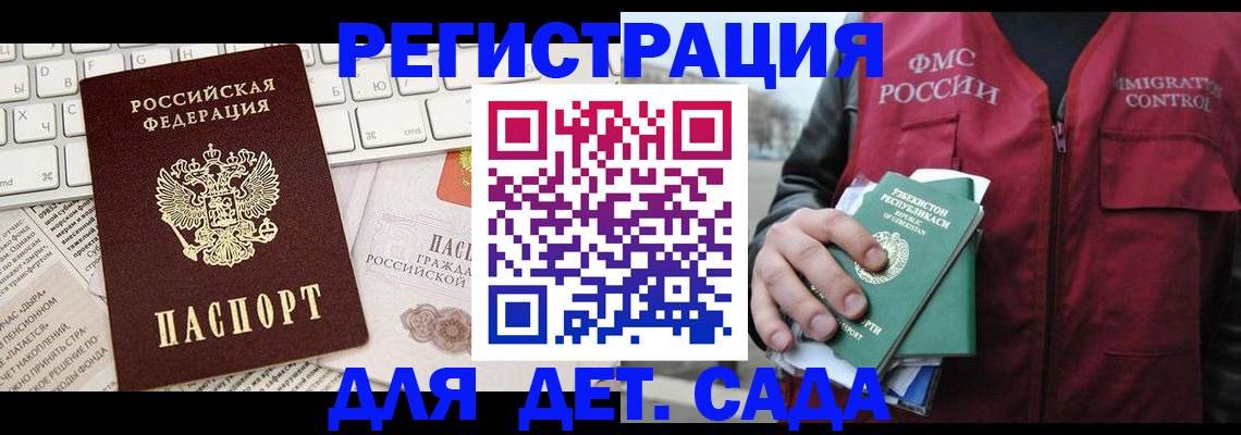 прописка в Пестово