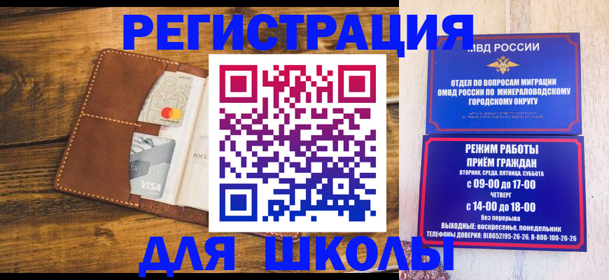 временная регистрация купить в Пестово