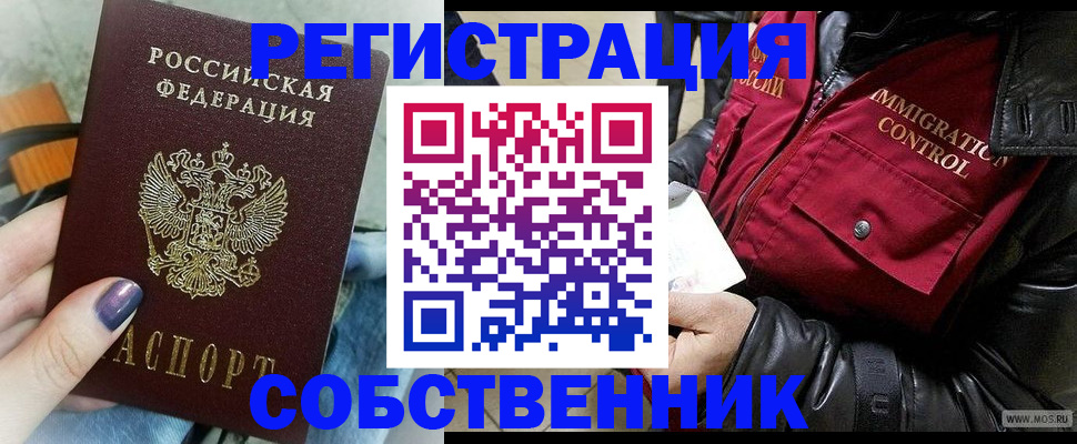 регистрация для дет. сада в Пестово