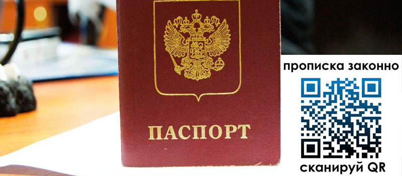 регистрация в Пестово